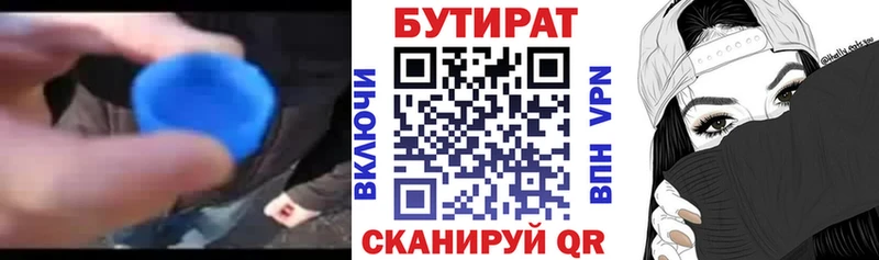 Бутират 99%  закладки  Лахденпохья 