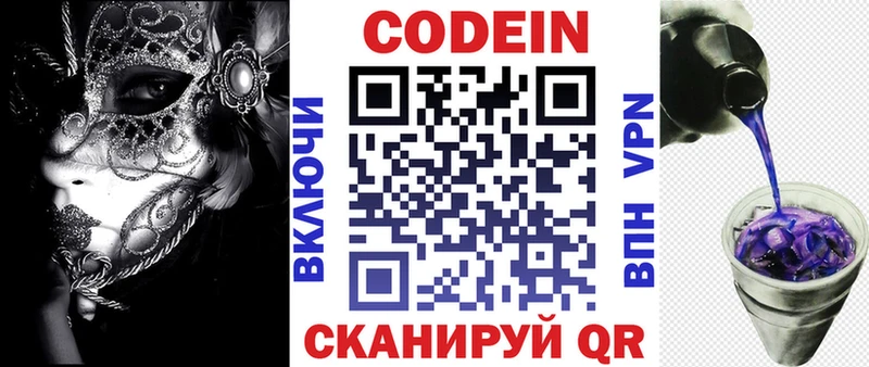 Кодеиновый сироп Lean напиток Lean (лин)  Лахденпохья 